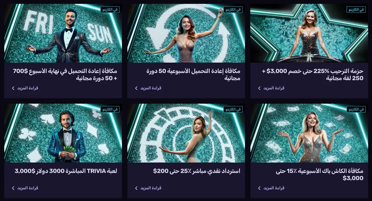 Bonuses and Promotions